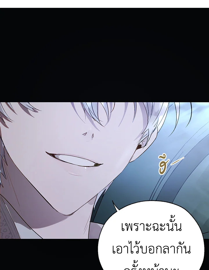 The Way to Protect the Female Lead’s Older Brother 25 22